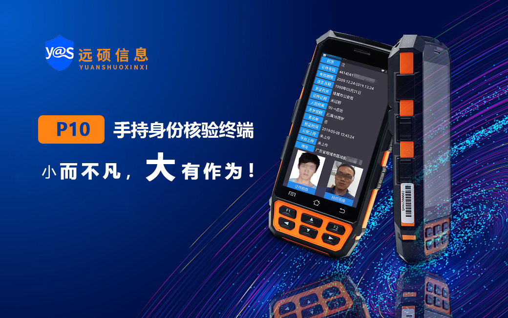 人脸识别一体机