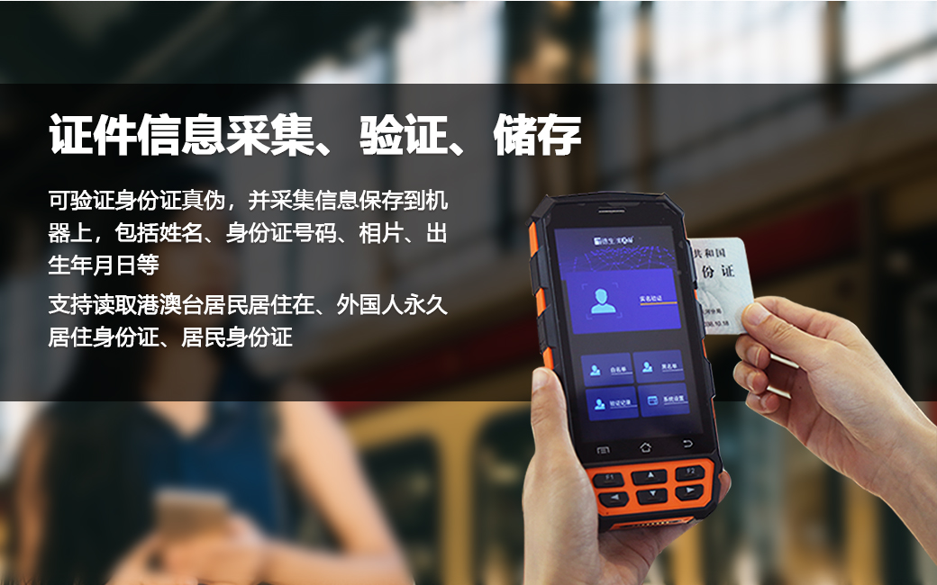 人脸识别一体机