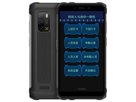 远硕手持考勤机